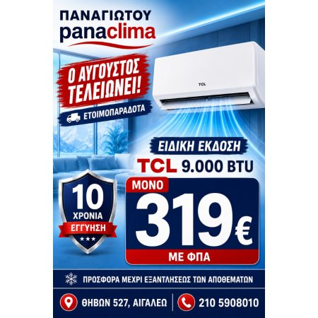 TCL 9.000 BTU - Ειδική Έκδοση 